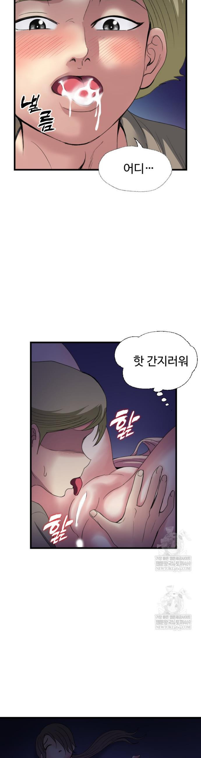 Daily Pleasure Awakening Raw 21