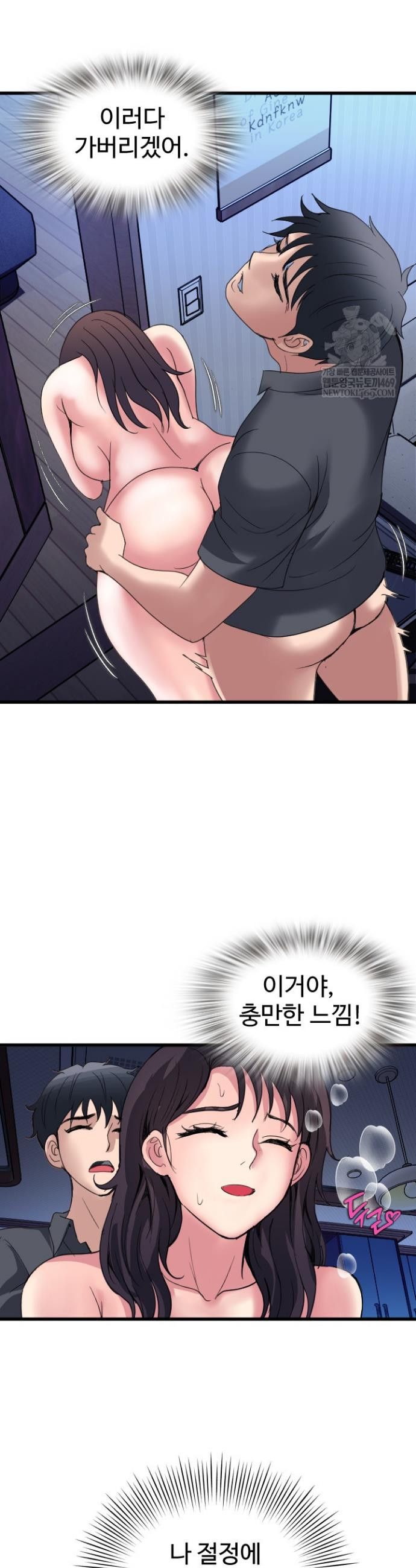 Daily Pleasure Awakening Raw 26
