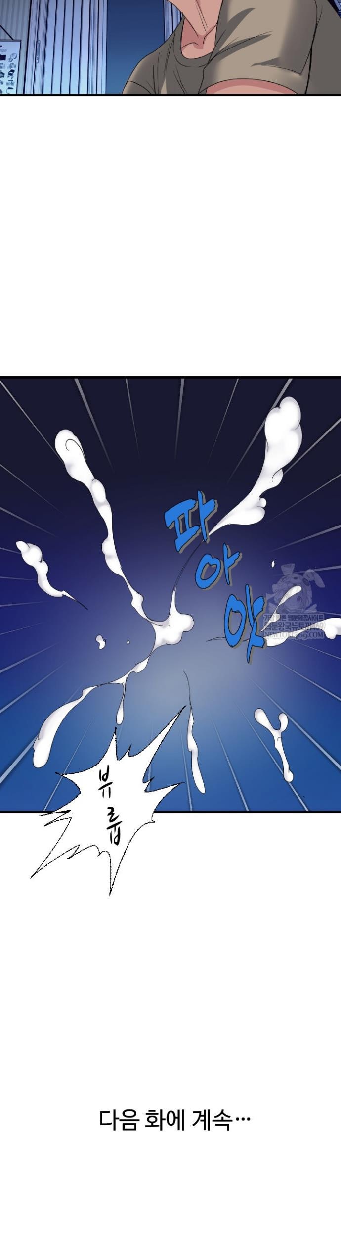 Daily Pleasure Awakening Raw 36