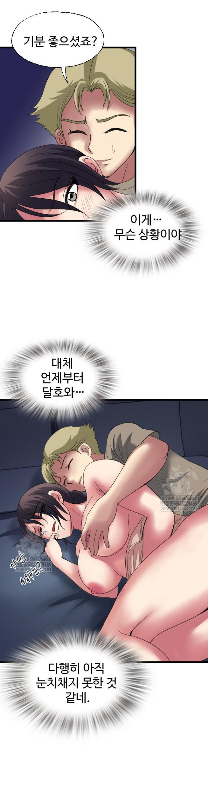 Daily Pleasure Awakening Raw 27