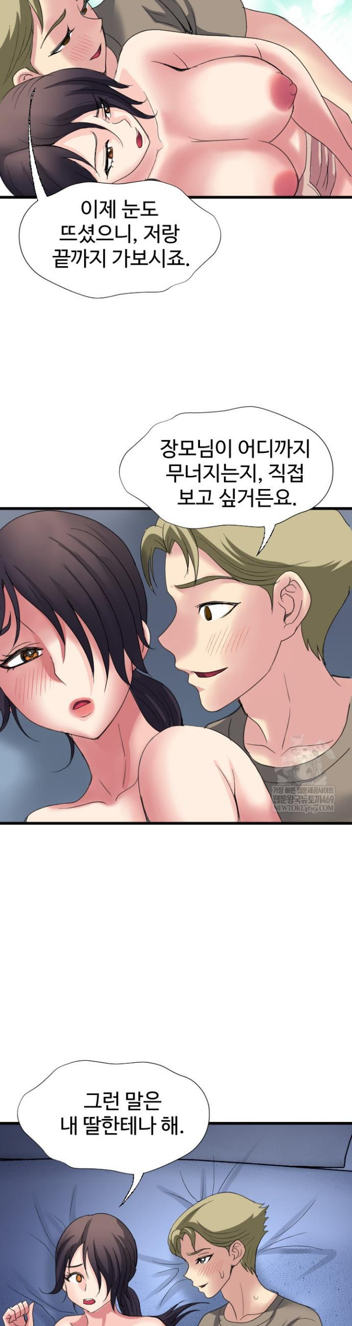 Daily Pleasure Awakening Raw 5