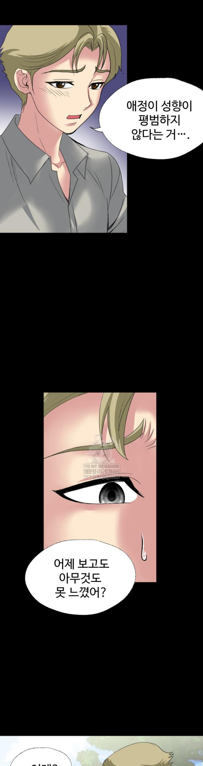 Daily Pleasure Awakening Raw 33