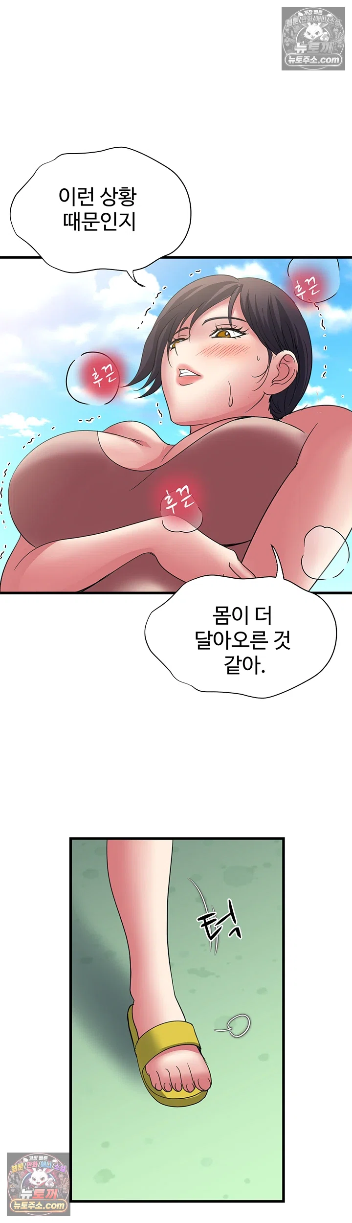 Daily Pleasure Awakening Raw 20