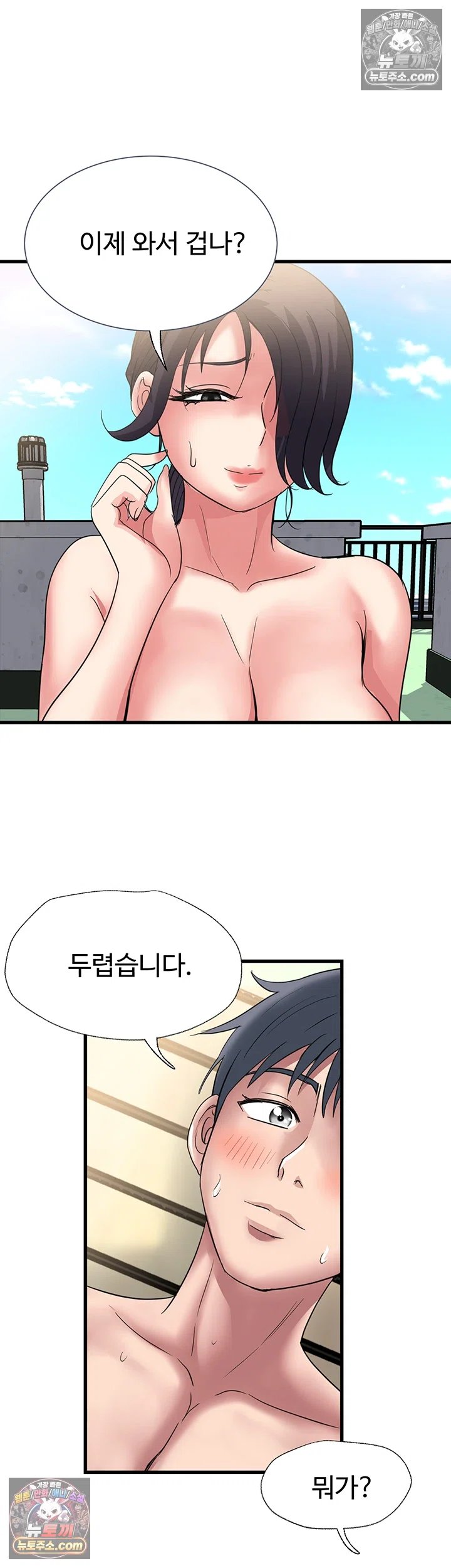 Daily Pleasure Awakening Raw 27