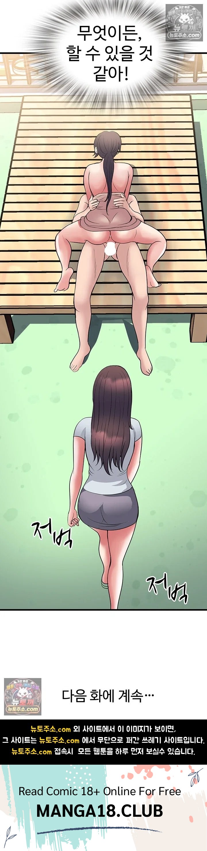 Daily Pleasure Awakening Raw 38