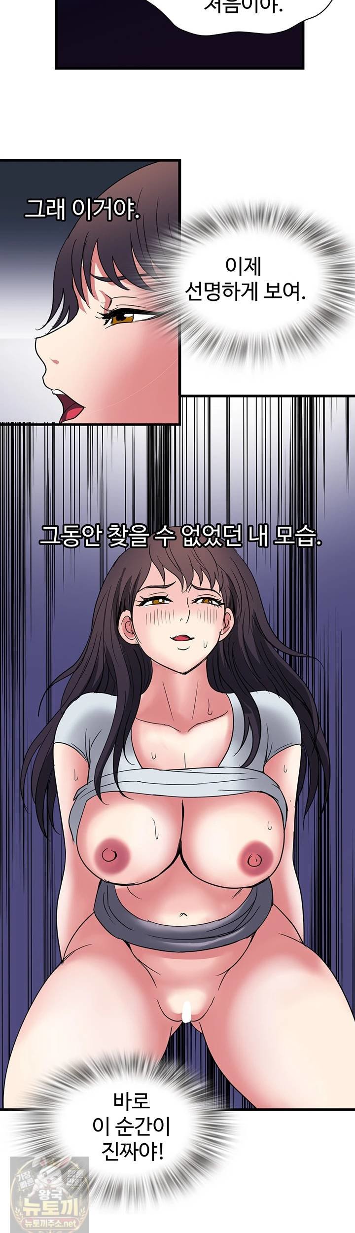 Daily Pleasure Awakening Raw 35
