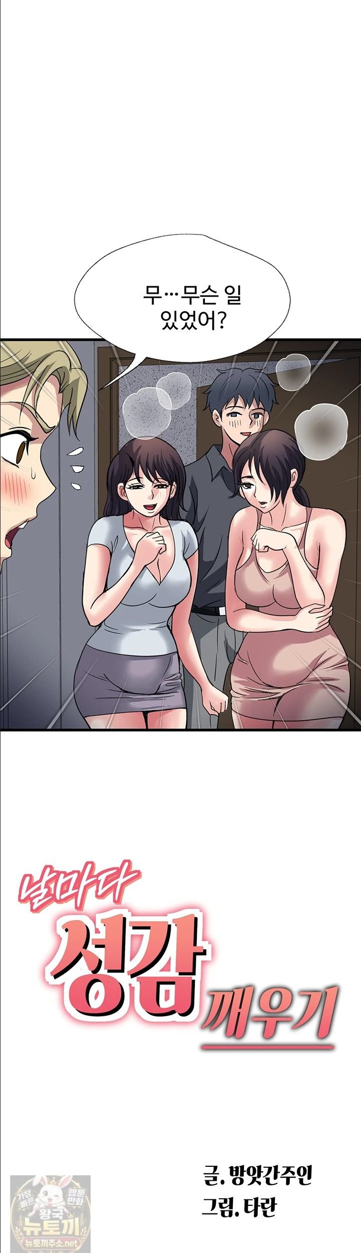 Daily Pleasure Awakening Raw 6