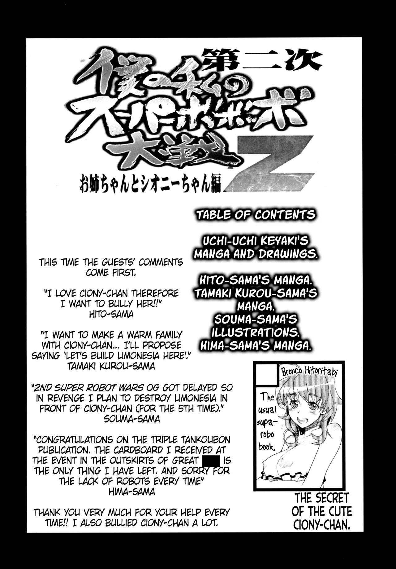 Dainiji Boku no Watashi no Super Bobobbo Taisen Z Oneechan to Ceony-chan Hen 4