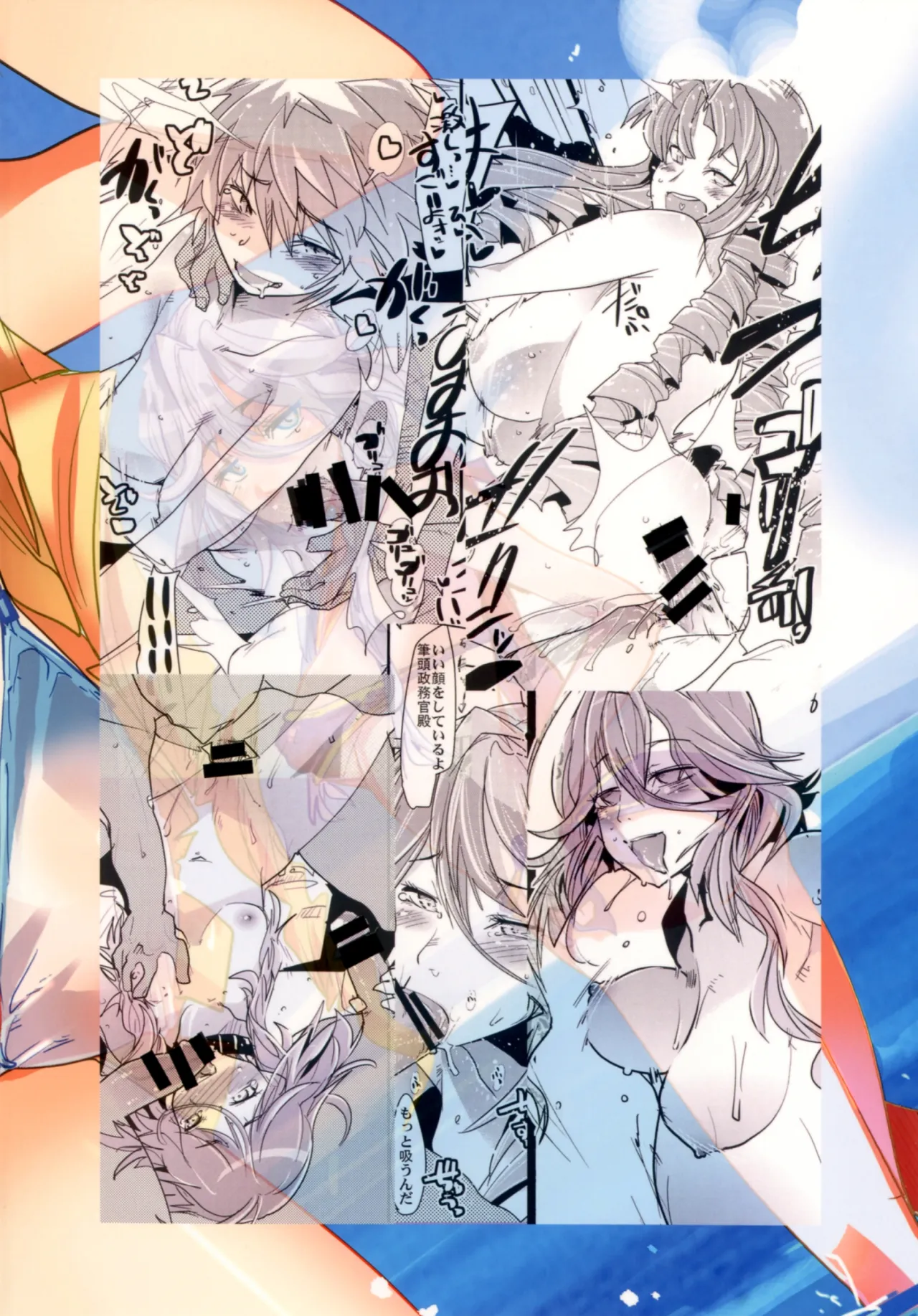 Dainiji Boku no Watashi no Super Bobobbo Taisen Z Oneechan to Ceony-chan Hen 52