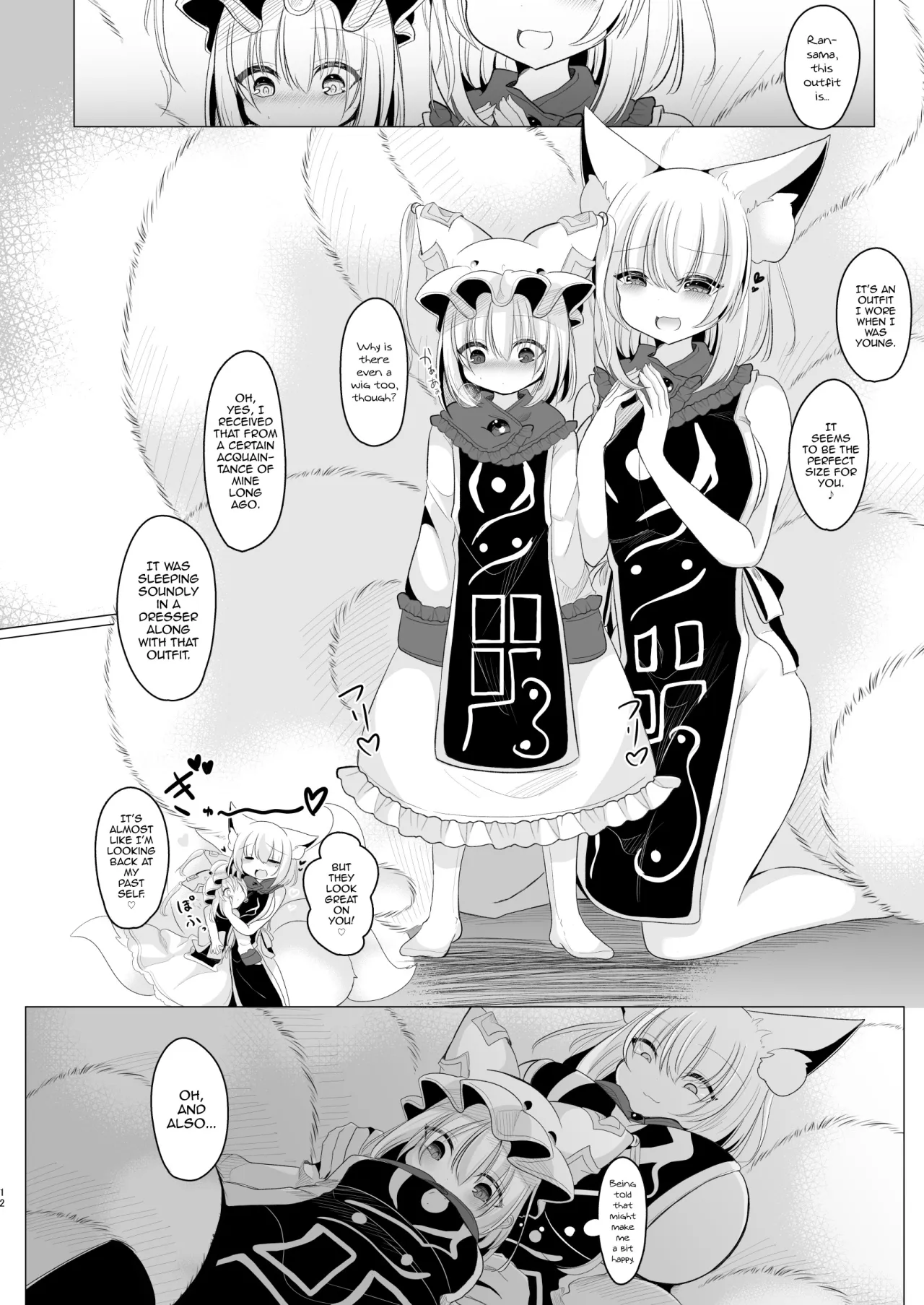 Daisuki na Hito no Fuku o Kita Hi 11