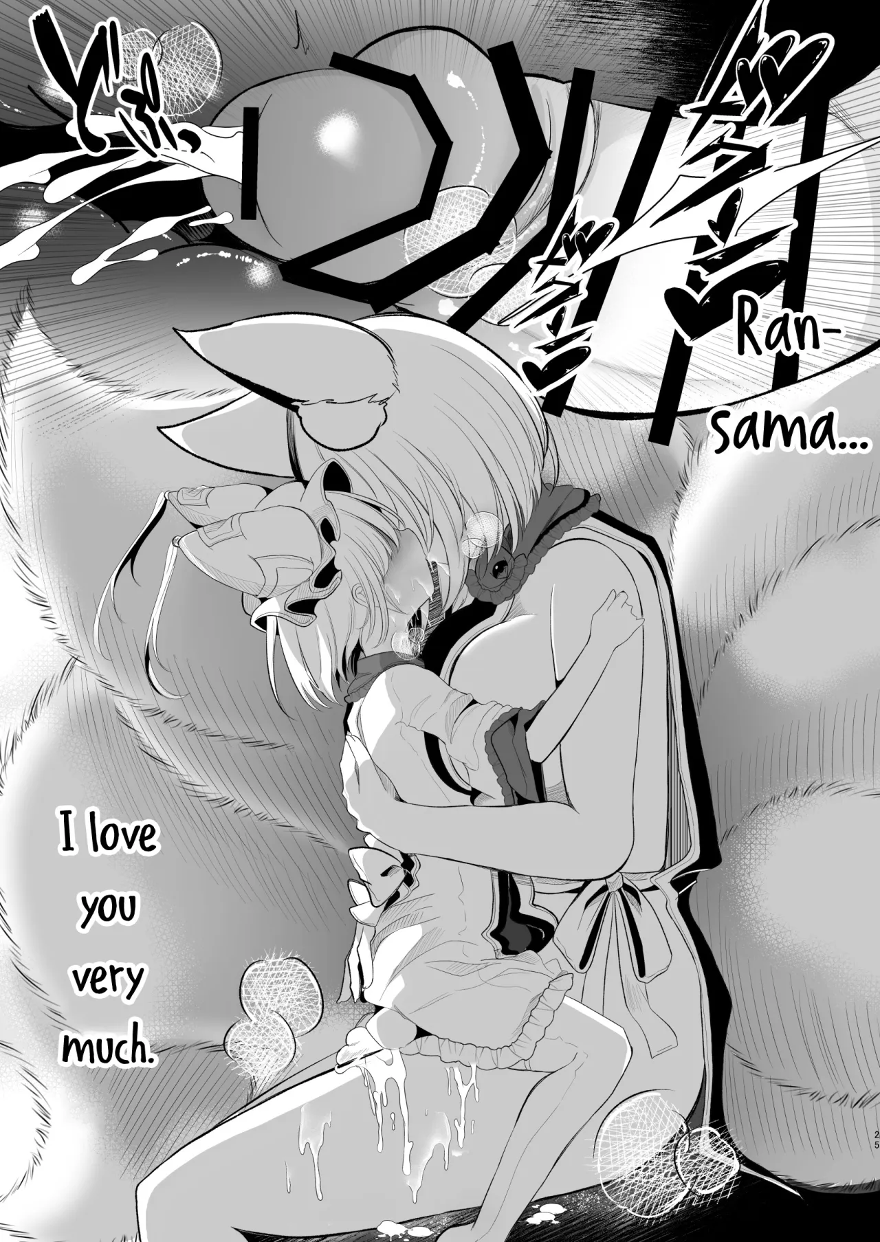 Daisuki na Hito no Fuku o Kita Hi 24