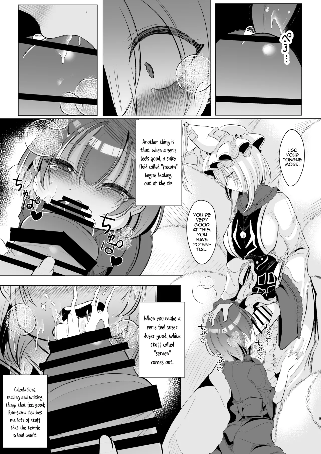 Daisuki na Hito no Fuku o Kita Hi 8