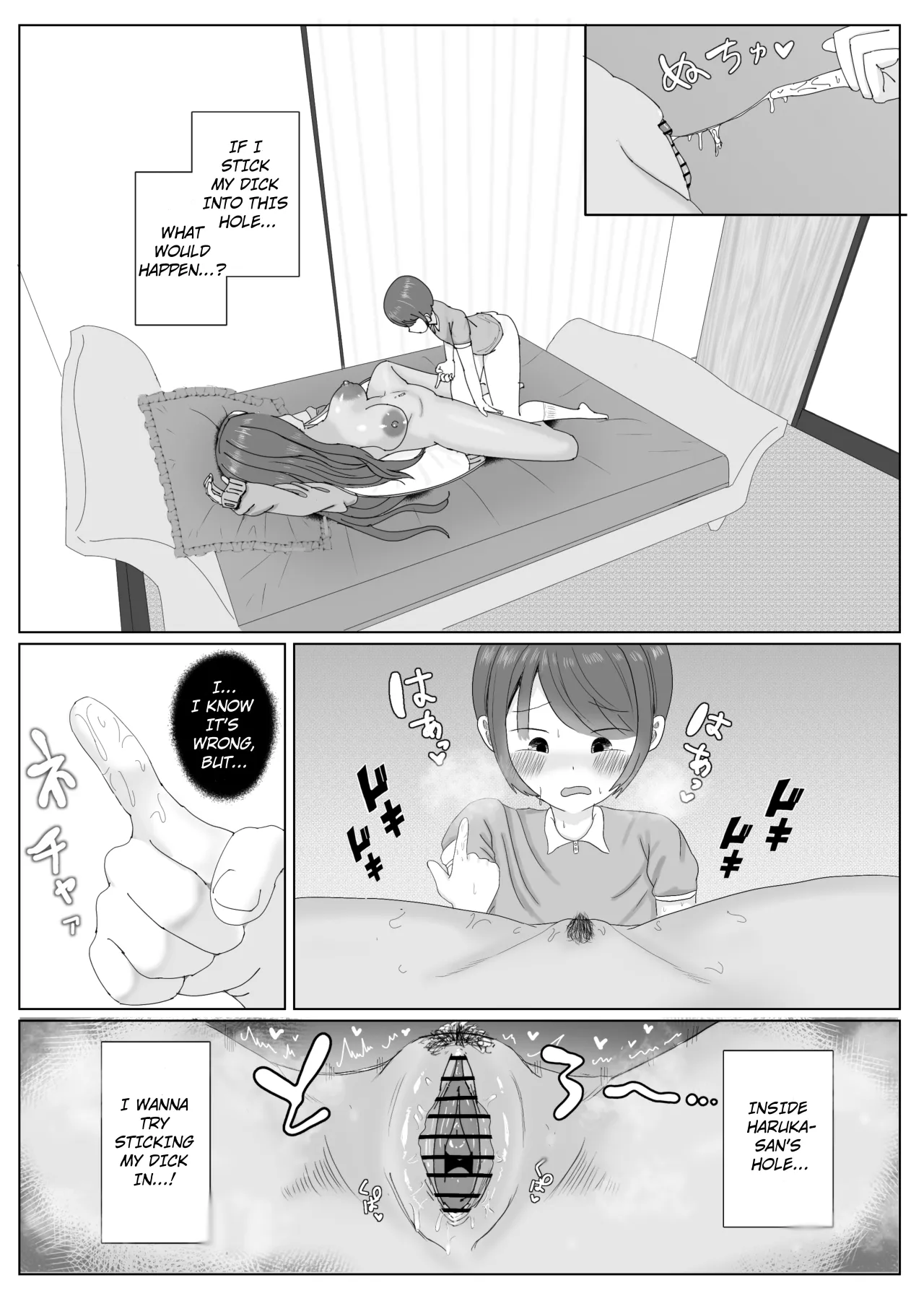 Daisuki na Tomodachi no Kuro Gal Mama o Netotte Nakadashi Suru Hanashi 24