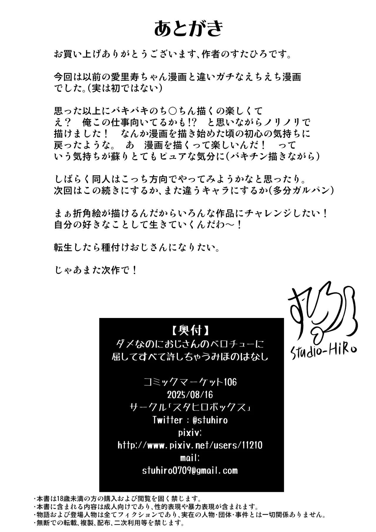 Dame nanoni Oji-san no Berochuu ni Kusshite Subete Yurushichau Miho no Hanashi 40