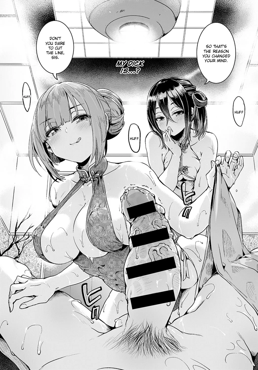 Danchi no Naka no Men Es Ten 12