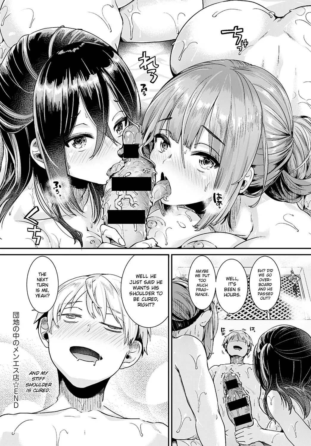Danchi no Naka no Men Es Ten 32