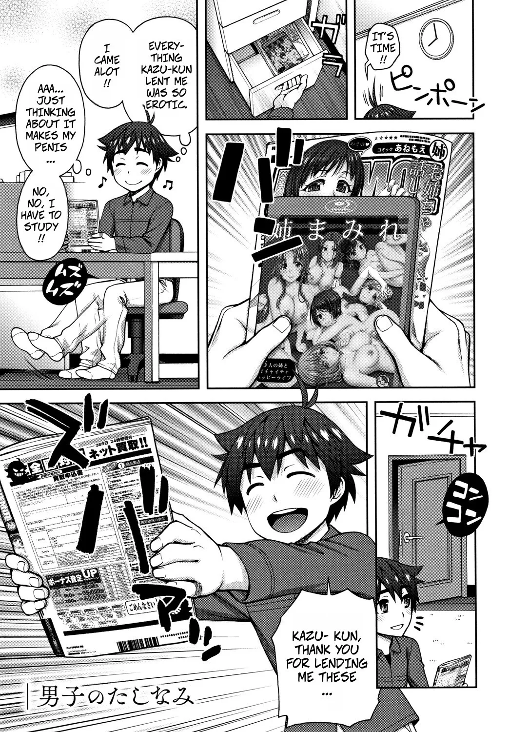 Danshi no Tashinami + Joshi no Tashinami 1