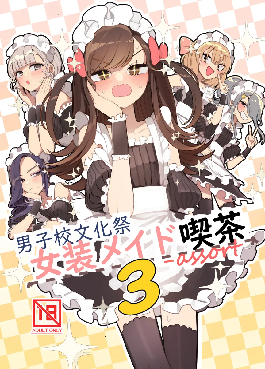 Danshikou Bunkasai Jousou Maid Kissa Assort 3 1
