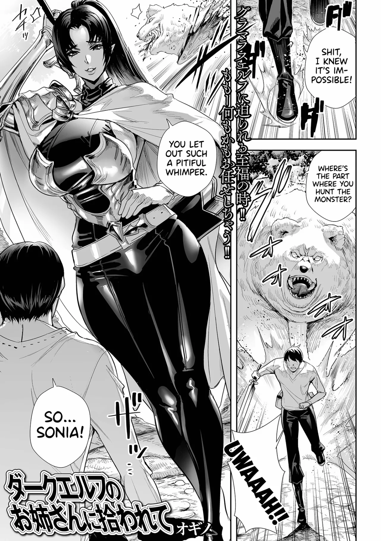 Dark Elf no Onee-san ni Hirowarete - Decensored 1