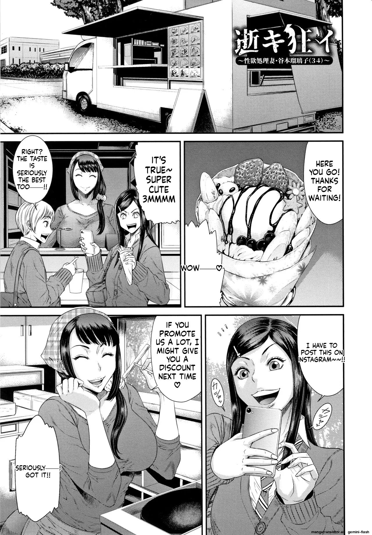 Dassai Nikuyokugurui ni Ochite [MTL] 118