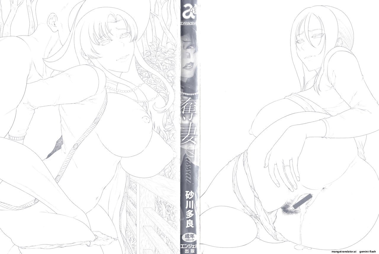 Dassai Nikuyokugurui ni Ochite [MTL] 3