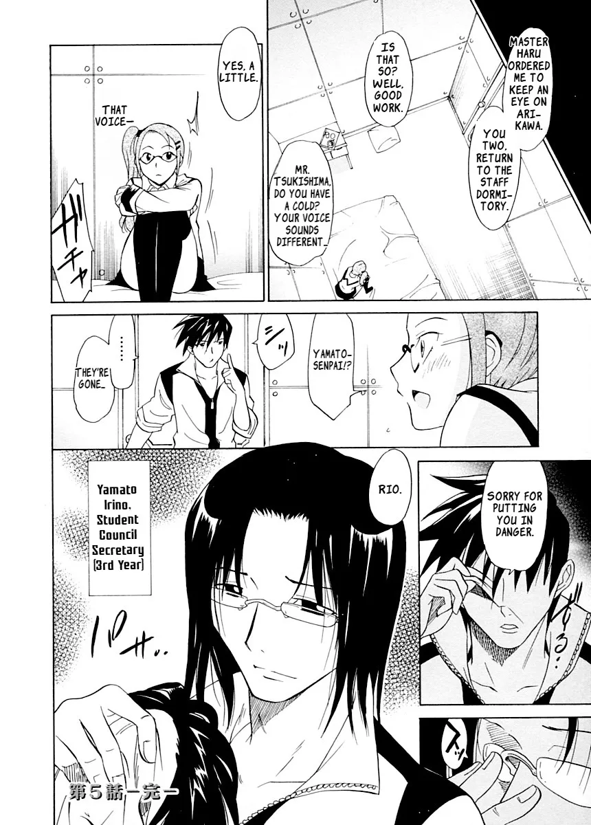 Datenshi no Houkago -ANGEL YARD- 110