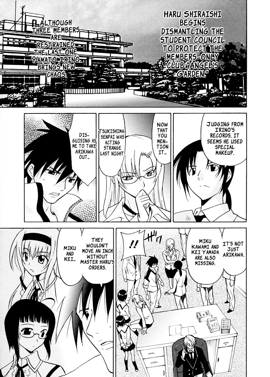 Datenshi no Houkago -ANGEL YARD- 113