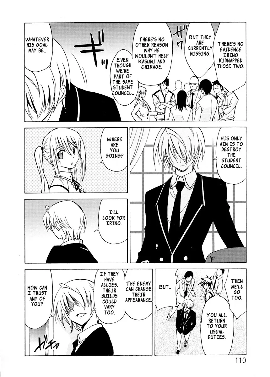 Datenshi no Houkago -ANGEL YARD- 114