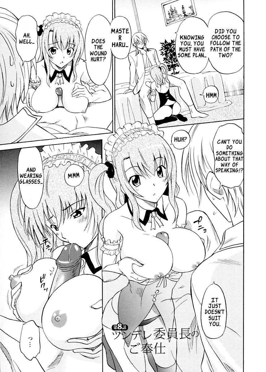 Datenshi no Houkago -ANGEL YARD- 167