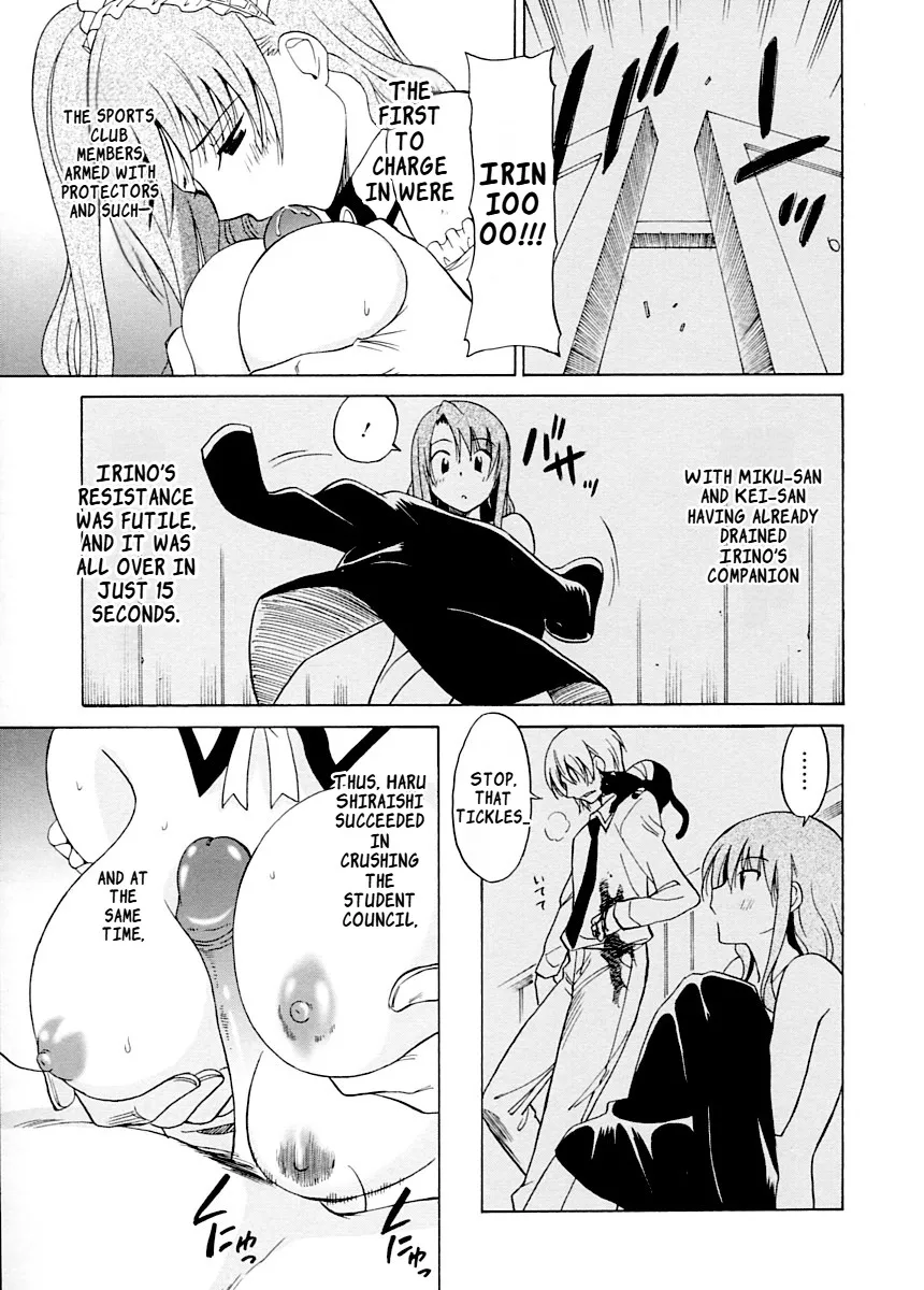 Datenshi no Houkago -ANGEL YARD- 171