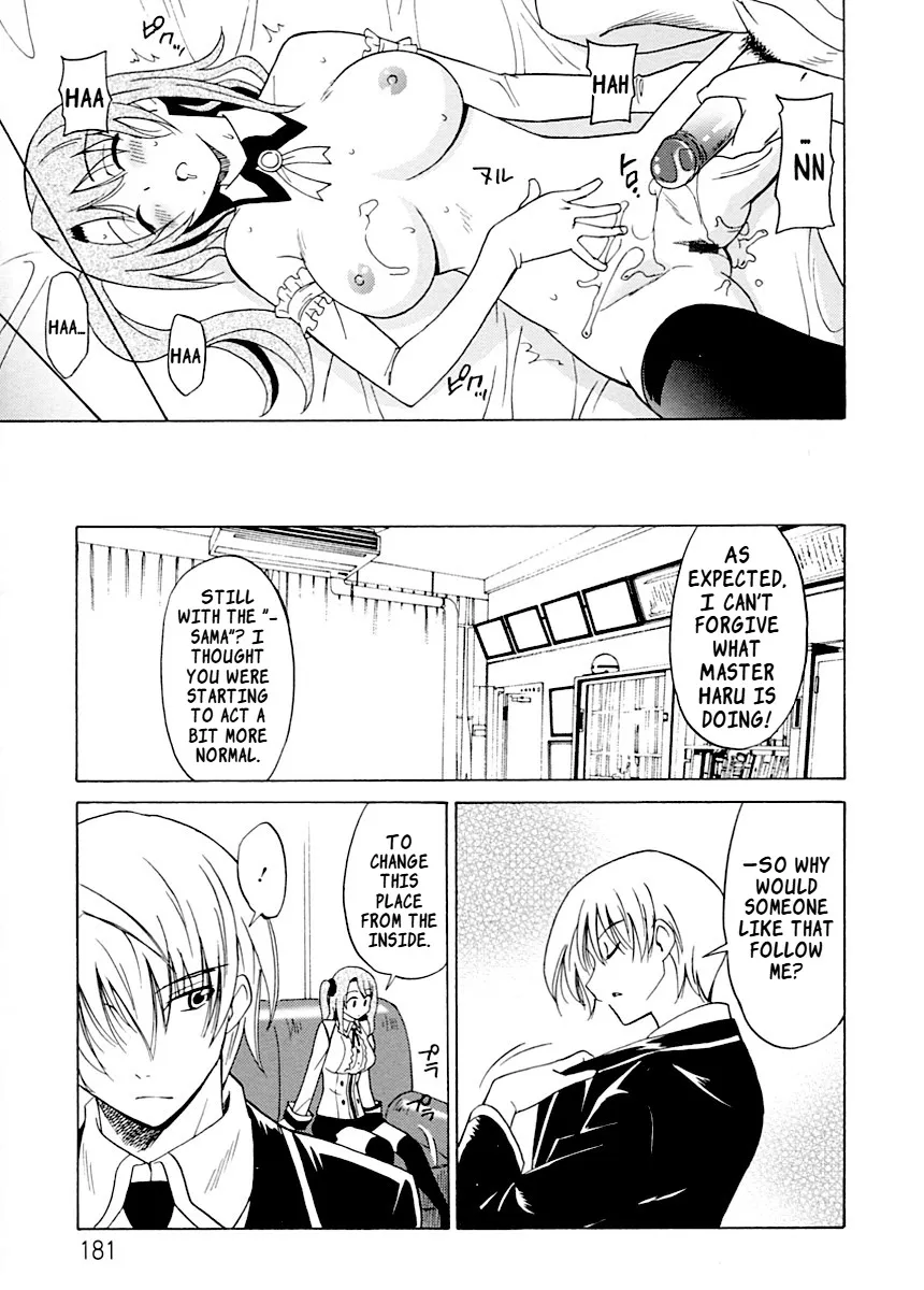 Datenshi no Houkago -ANGEL YARD- 185
