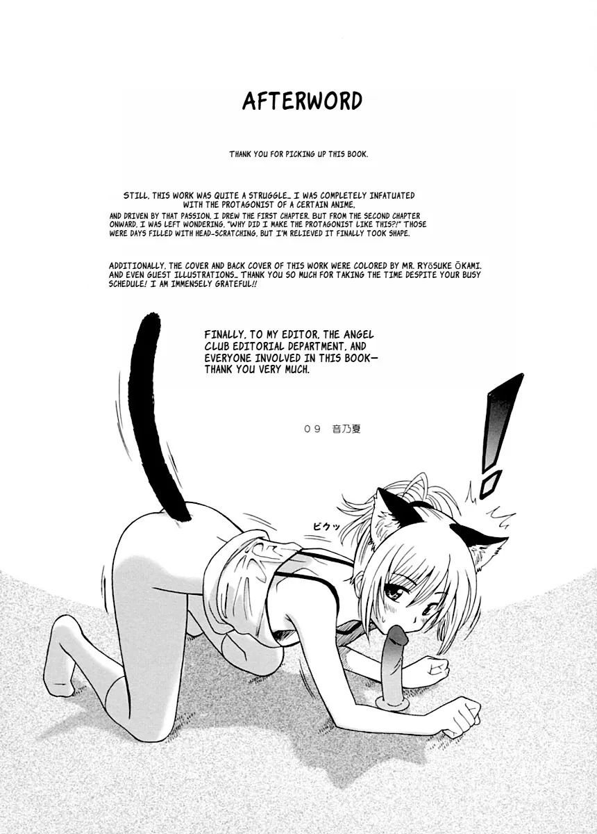 Datenshi no Houkago -ANGEL YARD- 188