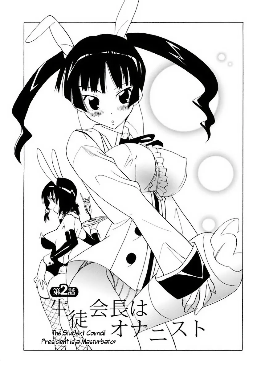 Datenshi no Houkago -ANGEL YARD- 30