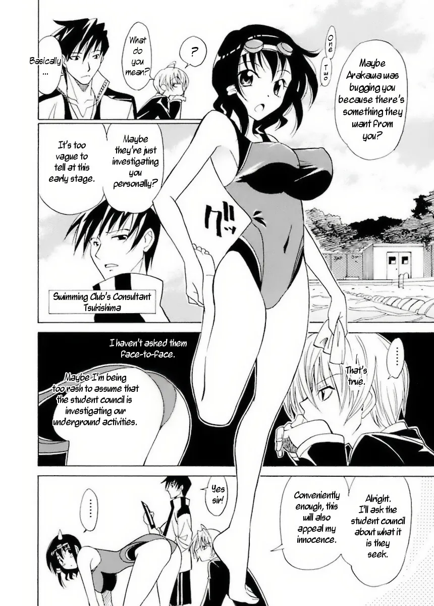 Datenshi no Houkago -ANGEL YARD- 31
