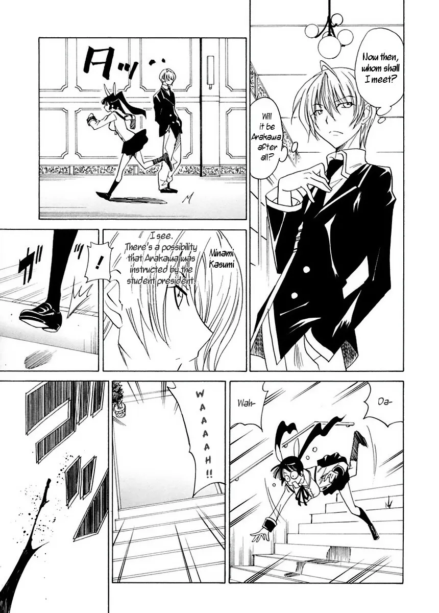 Datenshi no Houkago -ANGEL YARD- 32