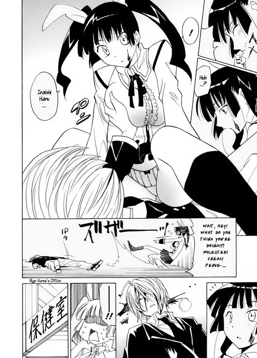 Datenshi no Houkago -ANGEL YARD- 33
