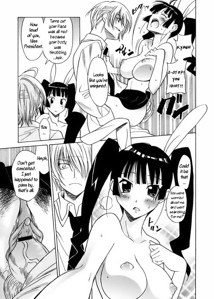 Datenshi no Houkago -ANGEL YARD- 42