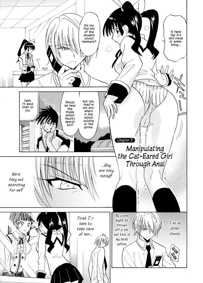 Datenshi no Houkago -ANGEL YARD- 47