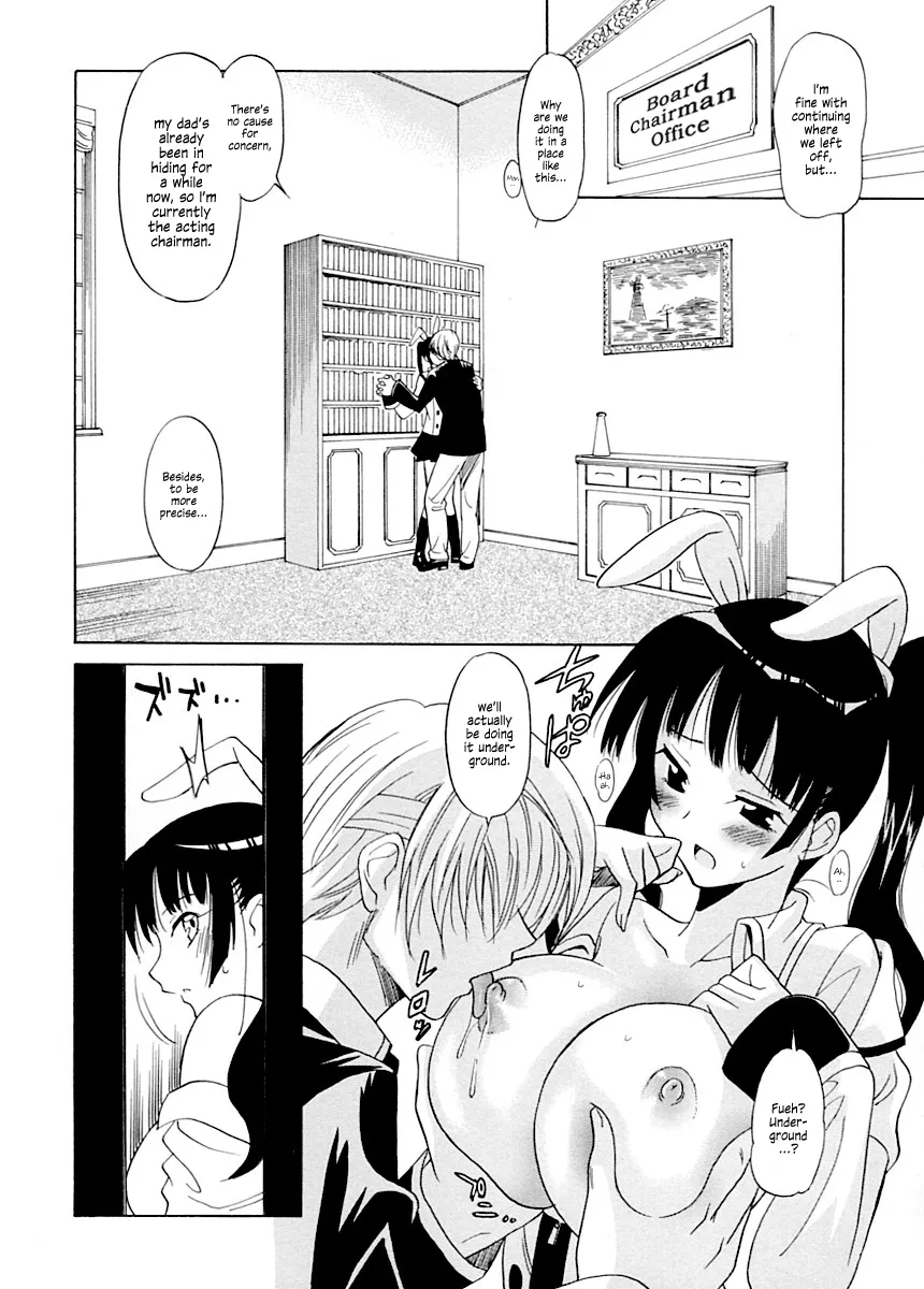 Datenshi no Houkago -ANGEL YARD- 49