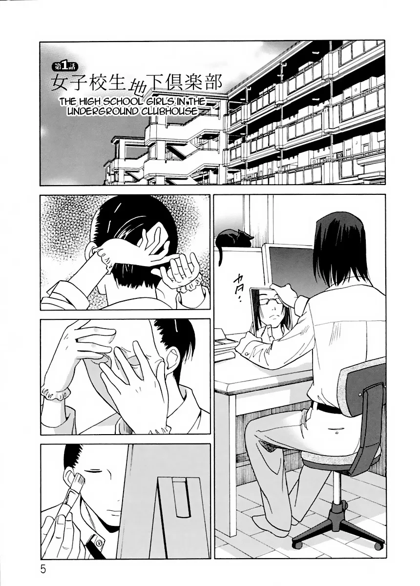 Datenshi no Houkago -ANGEL YARD- 6
