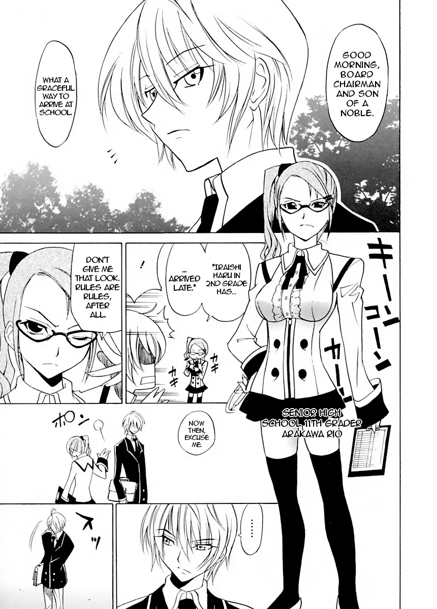 Datenshi no Houkago -ANGEL YARD- 8