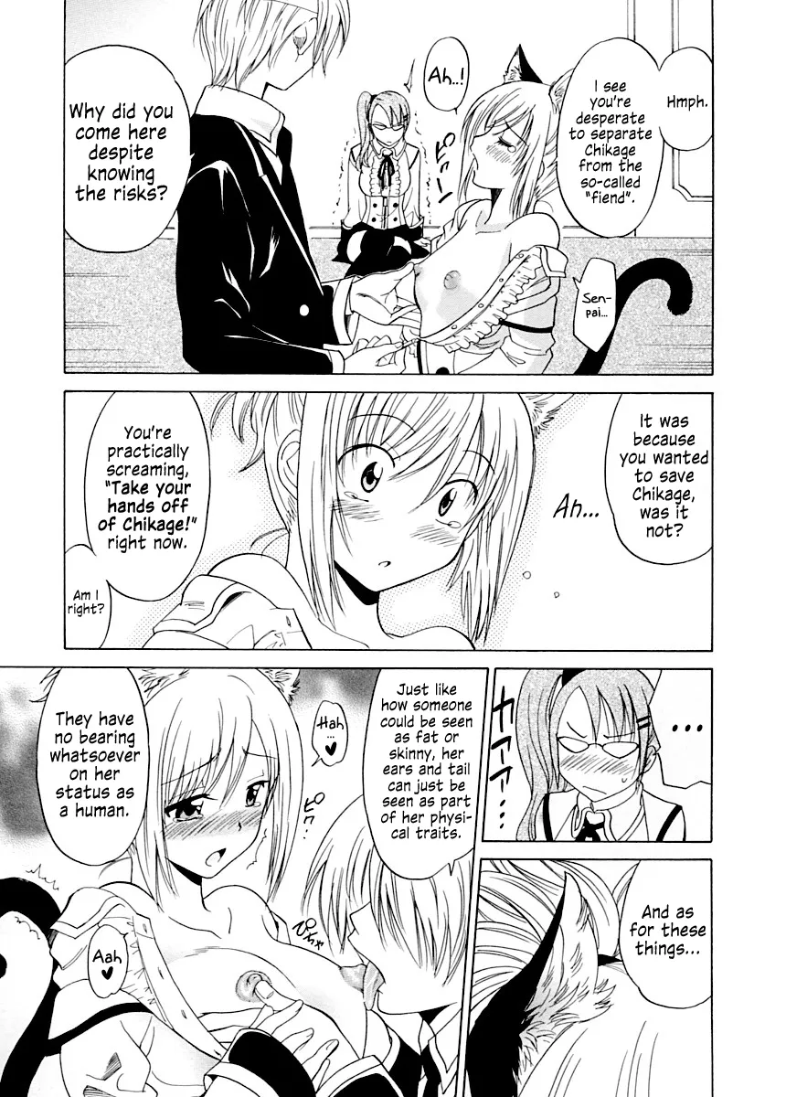 Datenshi no Houkago -ANGEL YARD- 80