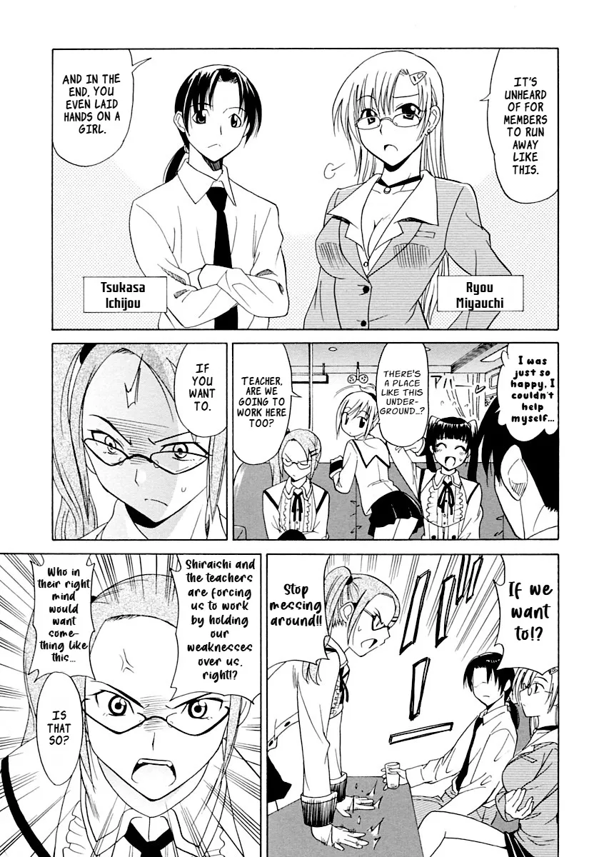 Datenshi no Houkago -ANGEL YARD- 93