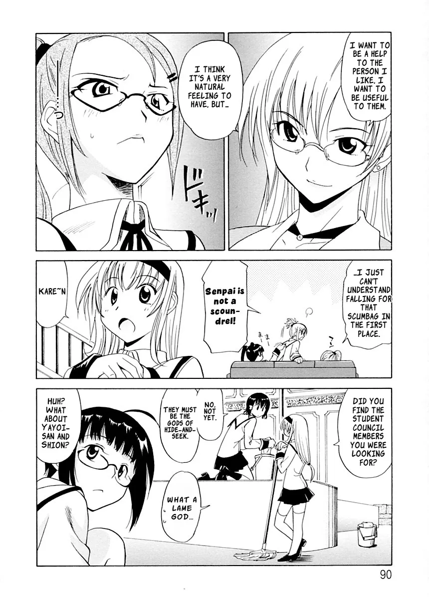 Datenshi no Houkago -ANGEL YARD- 94