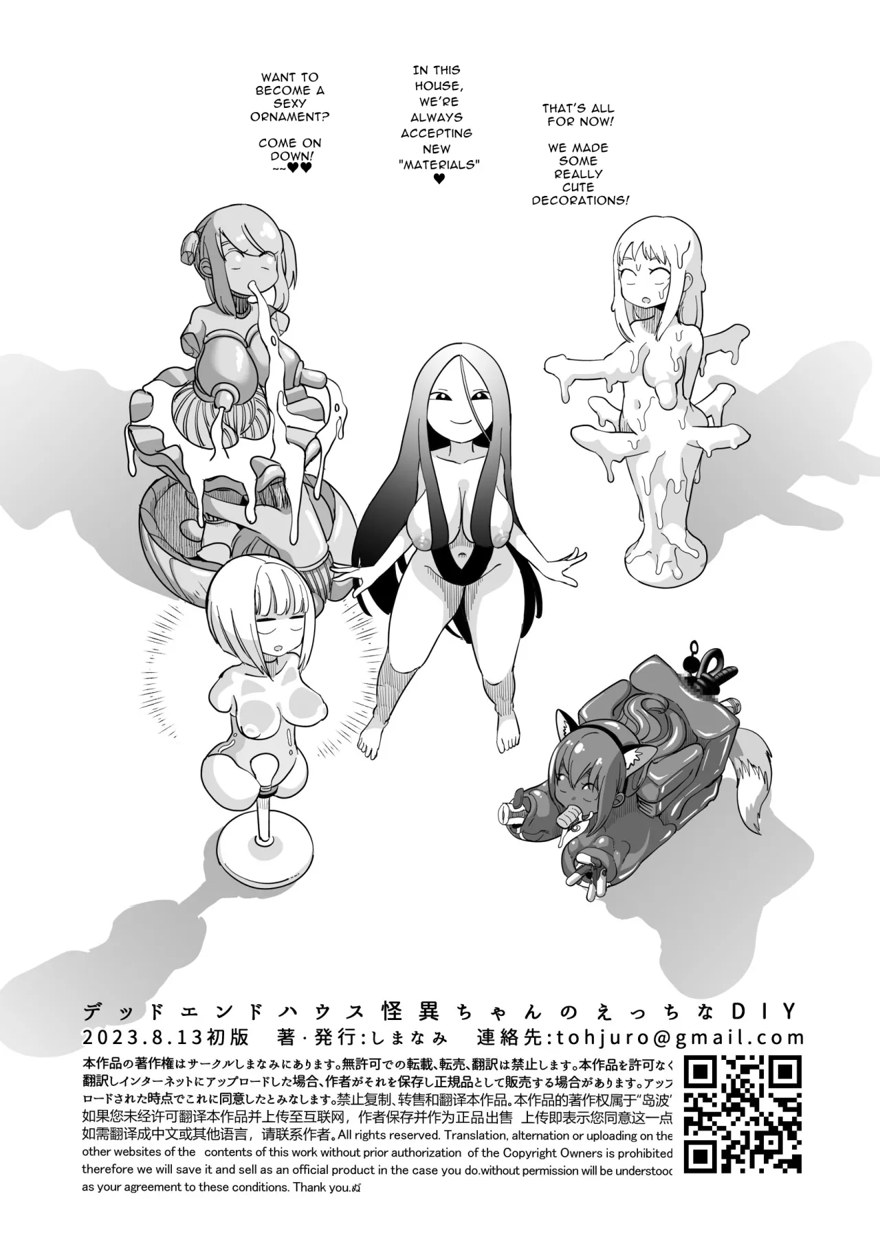 Dead End House Kaii-chan no Ecchi na DIY 33