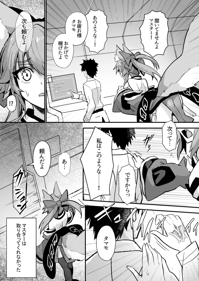Dead Eyes Sex Worker Tamamo-San 1 4