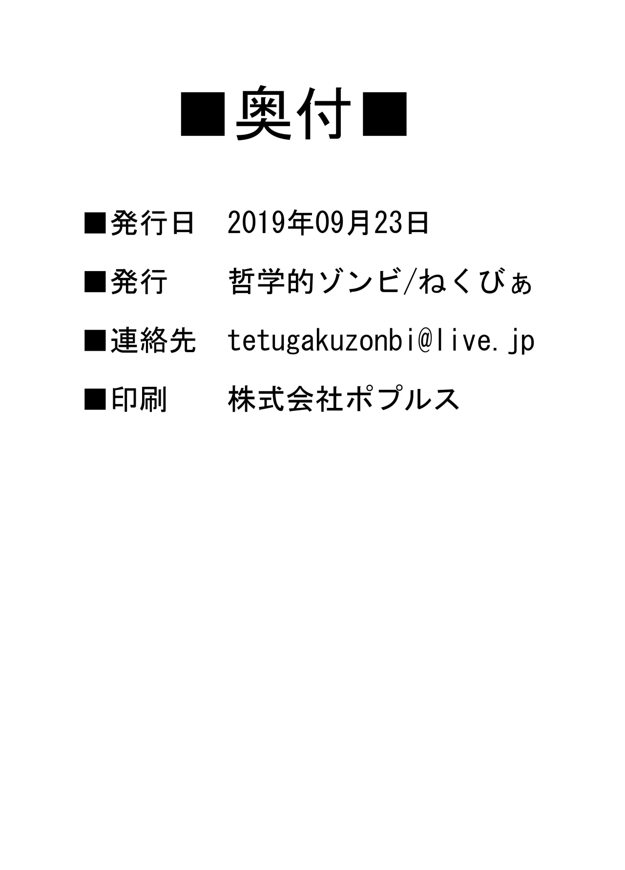 Debafuta!! Trap Dungeon-hen 28