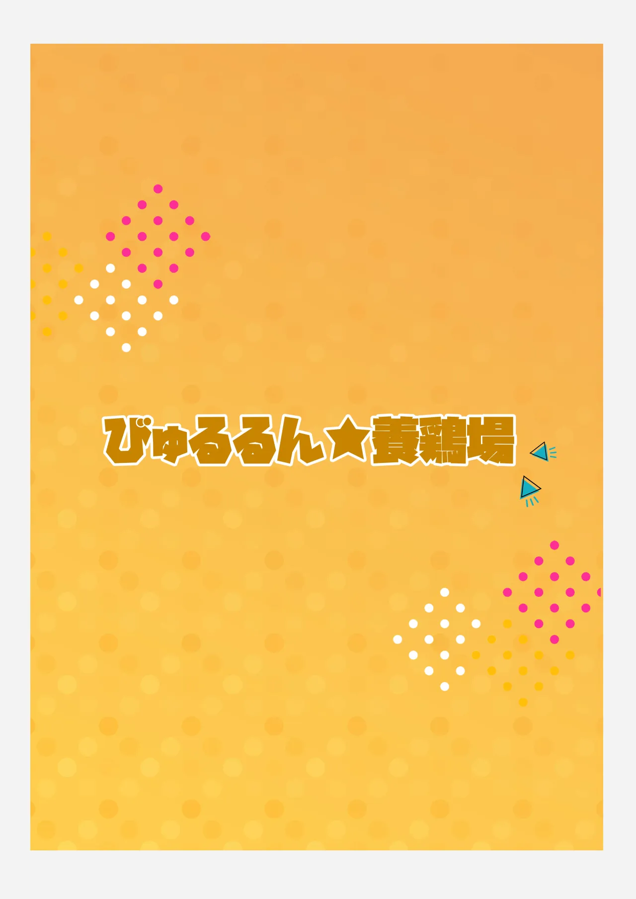 Dekachin Futanari Gal ~Suzu-chan no Chi Nichijou~ 48