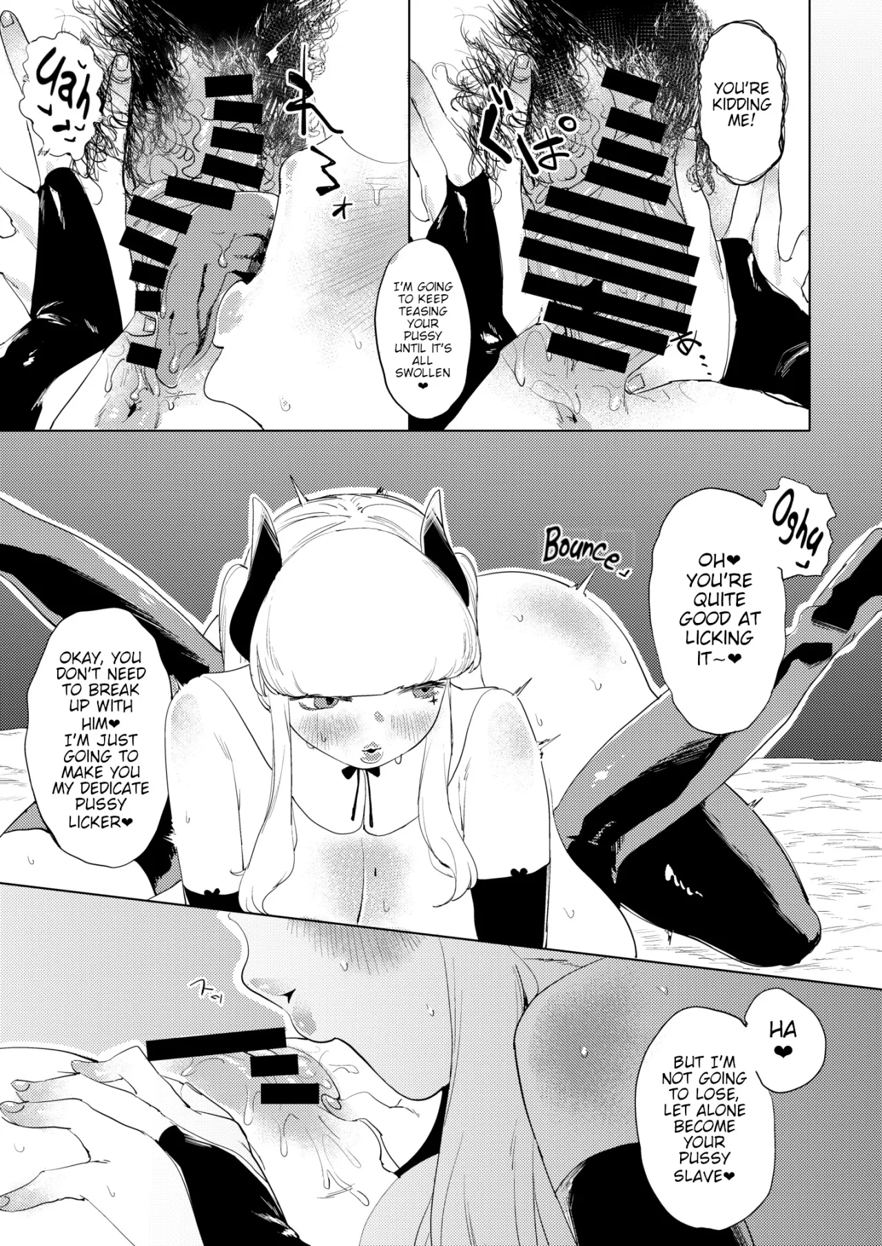 Dekapai Chikou Seigi 12