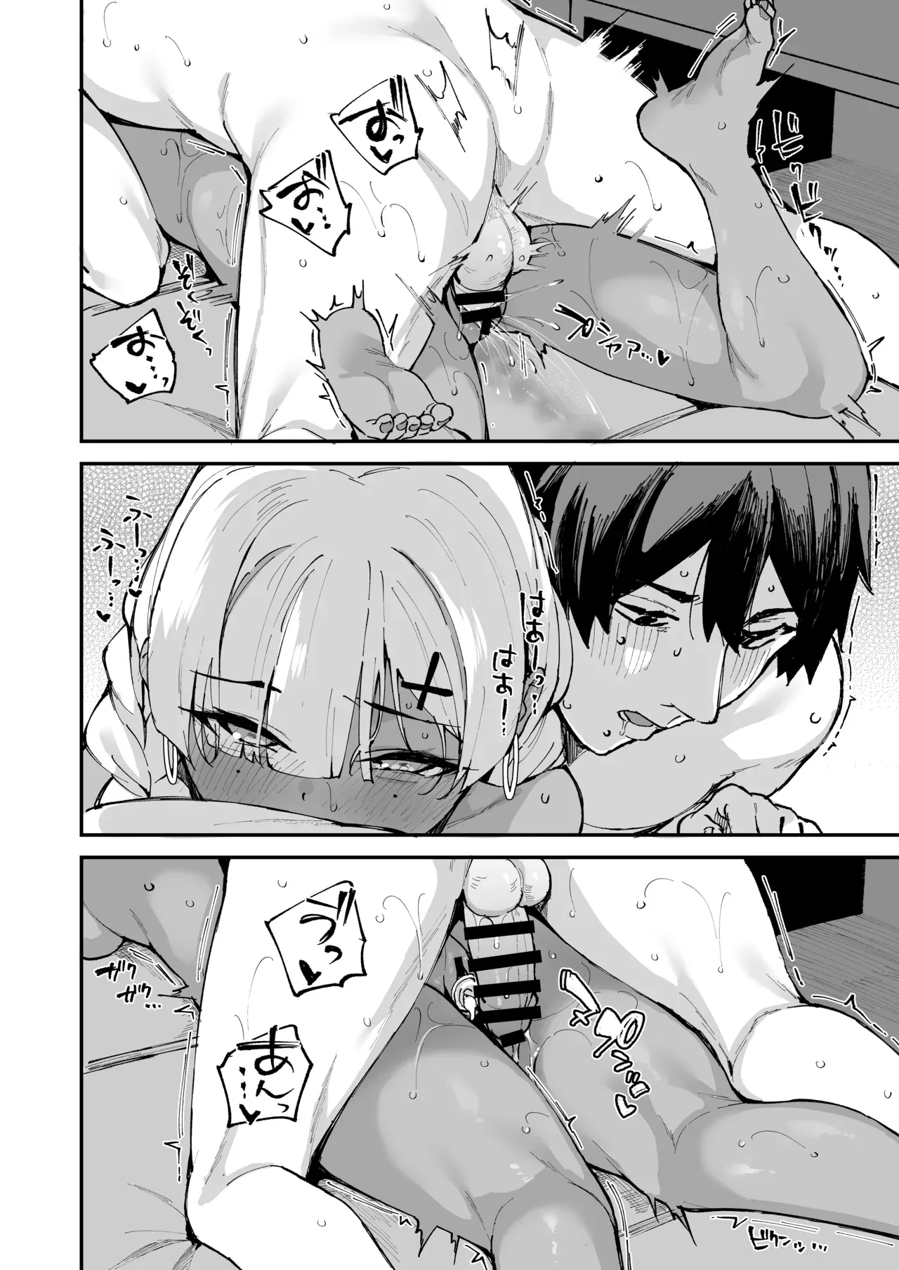 DeliHeal Yondara Kanojo no Imouto ga Yattekita 71